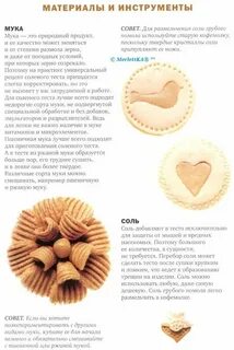 Сколько сушить соленое тесто