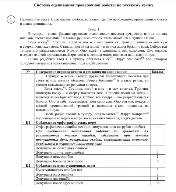 Подготовка к впр 5 класс по русскому языку 2022 год. Впр по математике 5 класс 2020. Вариант впр русский 5 класс 2020. Вариант впр русский 5 класс 2020. Впр 5 класс русский язык.