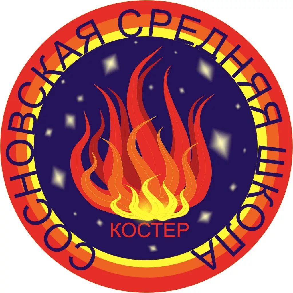 Огонек для холодного босса