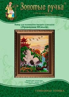 Наборы провинция