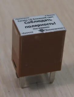 Плавное реле