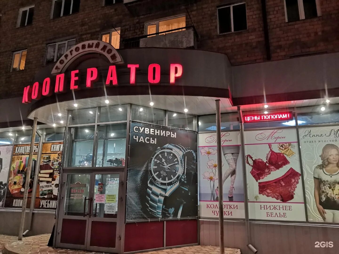 Магазин муравейник в минусинске. Ботаническая 43 минусинск. Диапазон минусинск. Магазин новый минусинск. Dns минусинск.