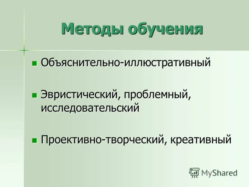 Методы урока объяснительно-иллюстративный. Объяснительно-иллюстративное обучение. Характеристика объяснительно иллюстративного обучения. Классификация методов обучения. Объяснительно иллюстративные проблемные исследовательские.