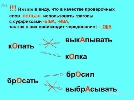 Упираться проверочное