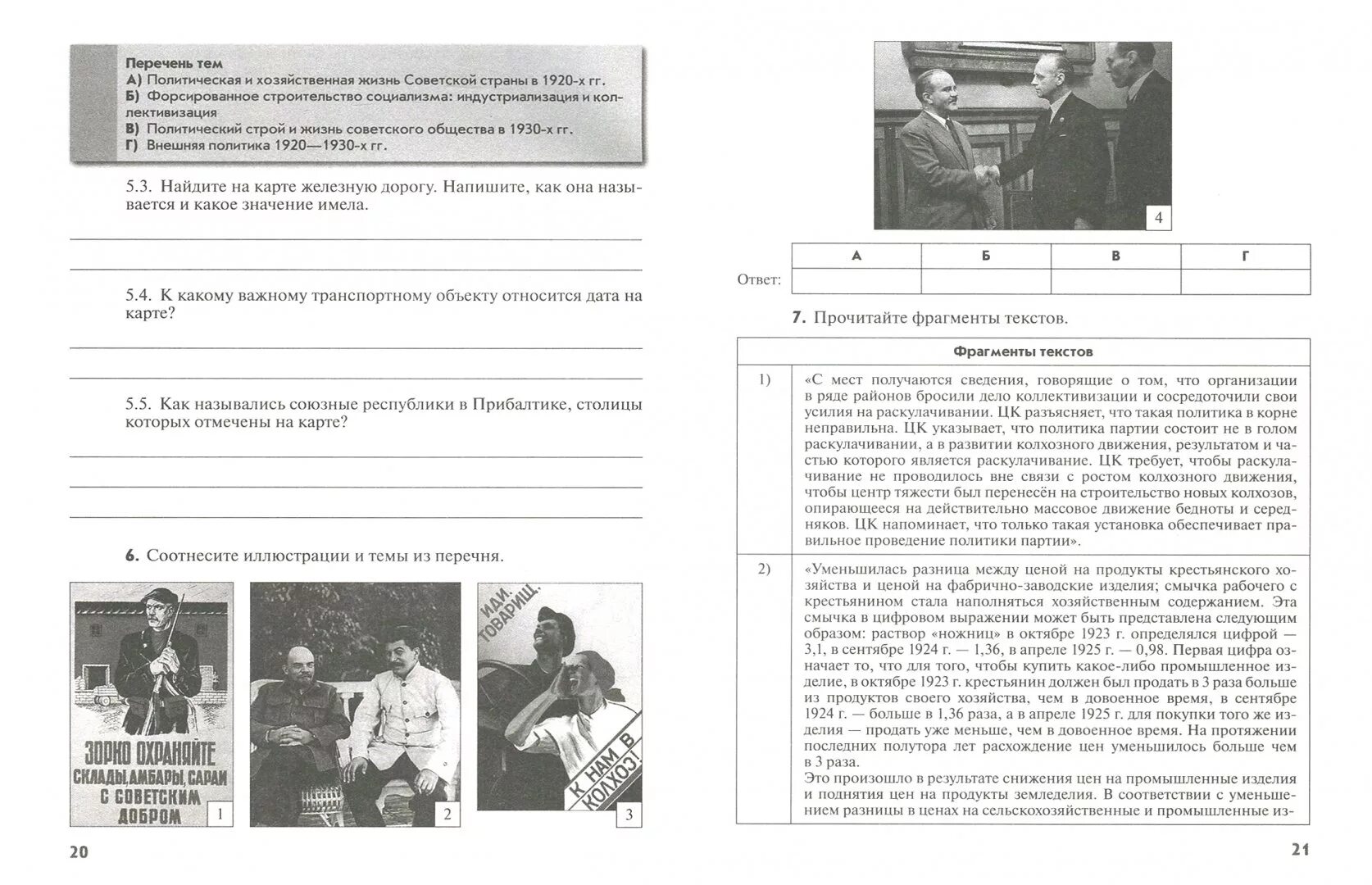 Мы живем в обществе контрольная