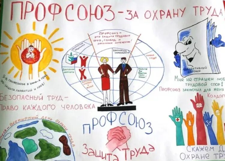 Символ стенгазеты