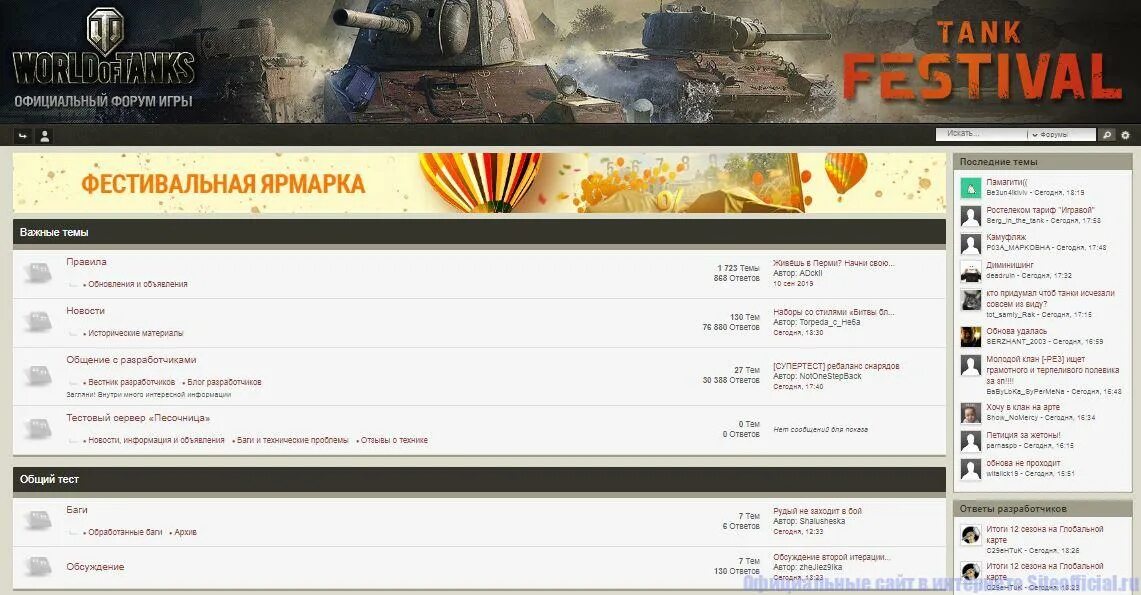 Форум сайта ворлд оф танк. Ники для ворлд оф танк.