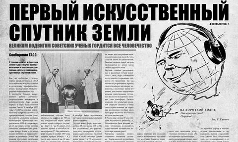 Статья в газете земля