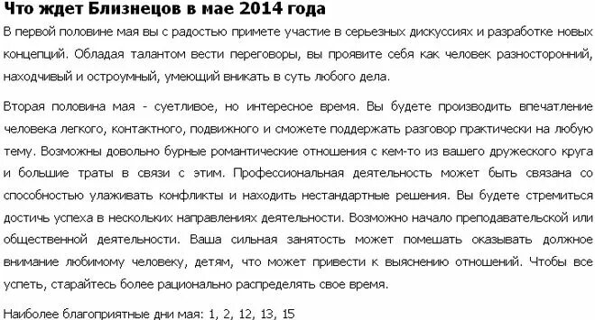 знак зодиака близнецы. гороскоп на завтра близнецы мужчина точный работа. гороскоп на завтра близнецы мужчина точный работа. гороскоп на завтра близнецы мужчина точный работа. гороскоп на завтра близнецы мужчина точный работа.