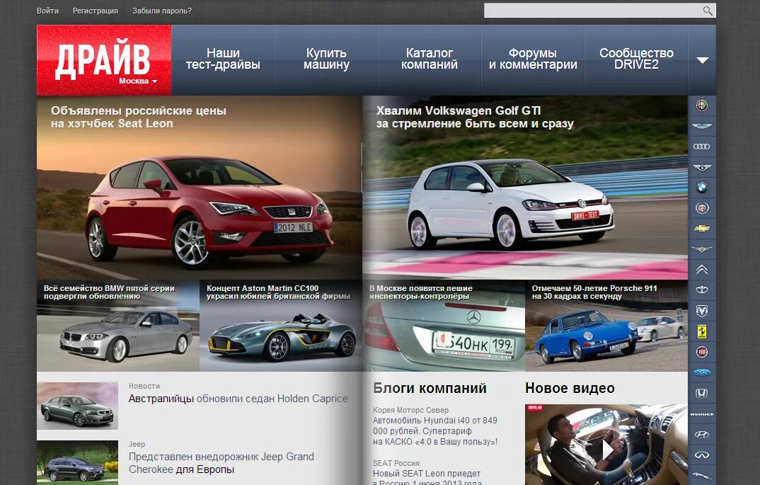 Драйв2 автомобили