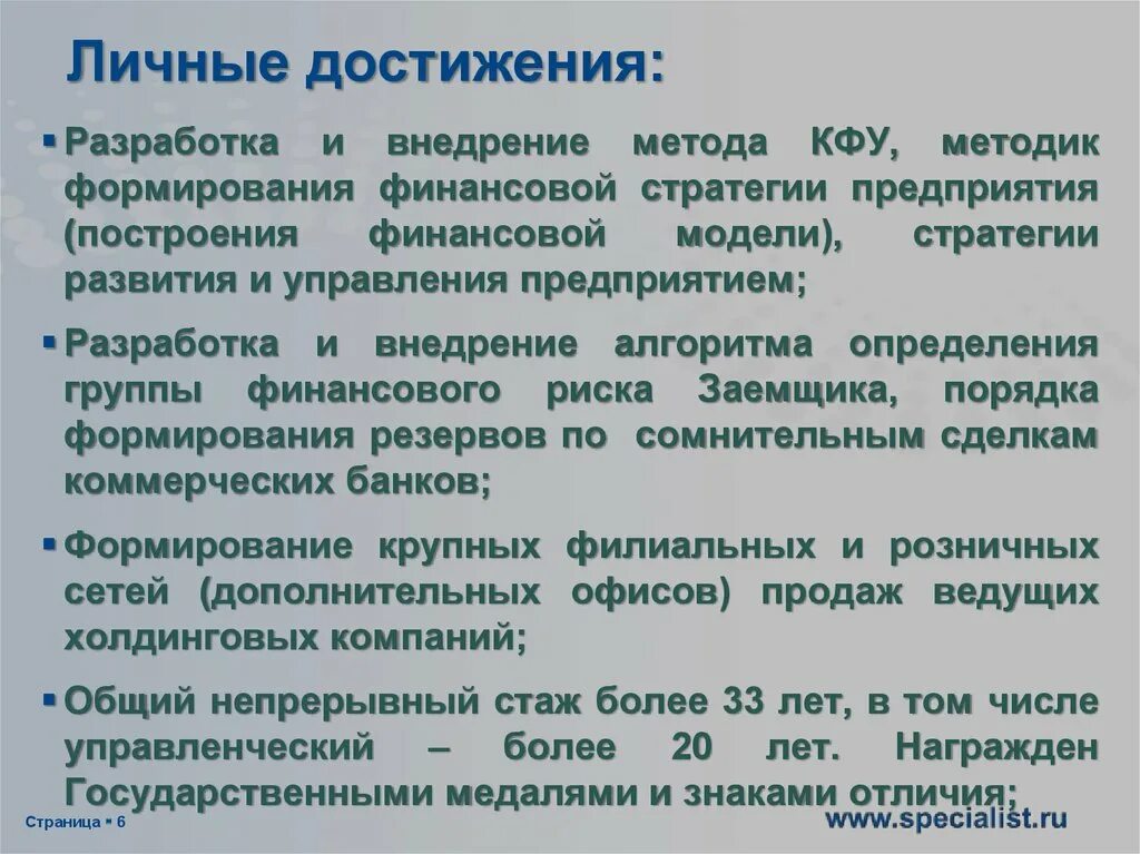 5 личных достижений. Личные достижения. Какие личные достижения. Личные достижения примеры. Личные достижения человека.