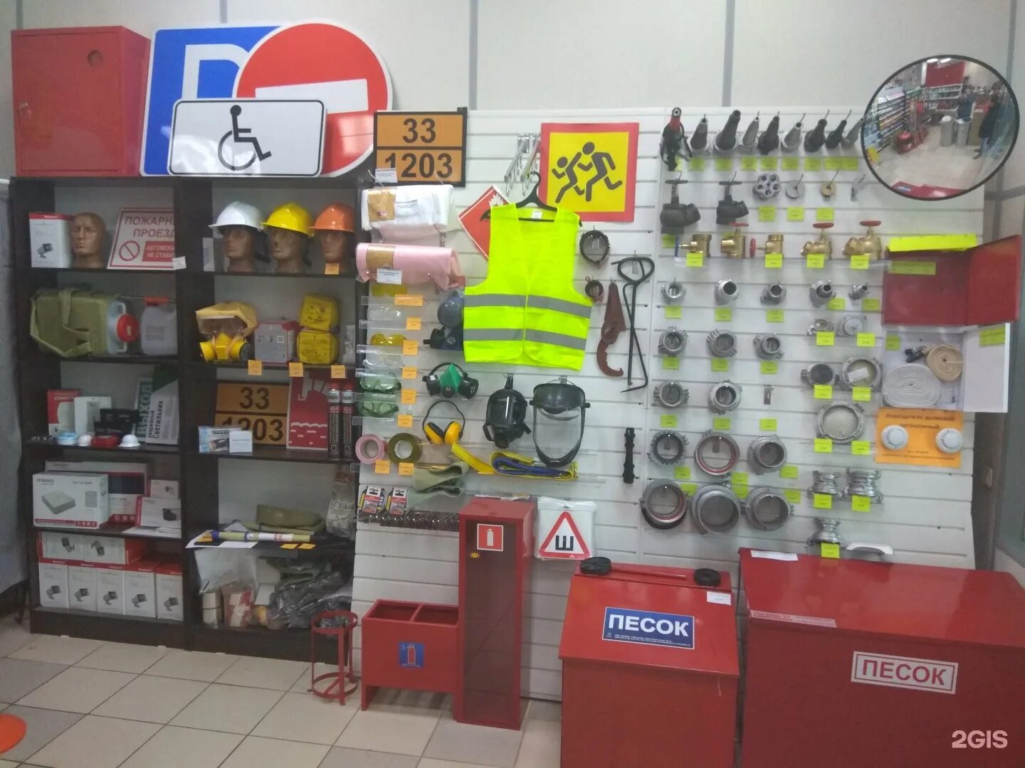Магазин пожарного оборудования. Магазин пожарного оборудования в Москве. Магазин пожарных принадлежностей. Магазин 01 пожарное оборудование.