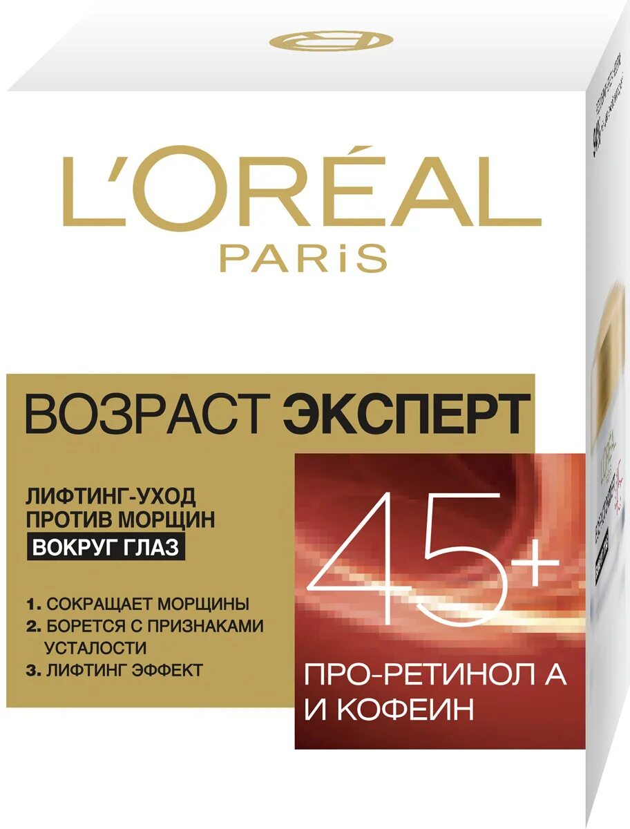 Возраст эксперт вокруг глаз. Крем ночной l'oreal возраст эксперт 55+ (50 мл). L'oreal возраст эксперт 45+ крем для глаз 15 мл. Лореаль возраст эксперт вокруг глаз 55+. Возраст эксперт вокруг глаз.