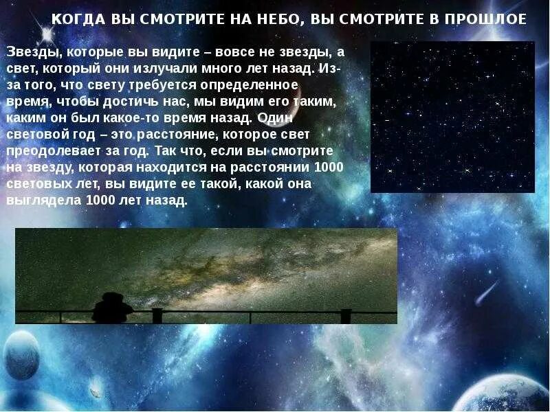 Смотришь в небо и видишь звезда