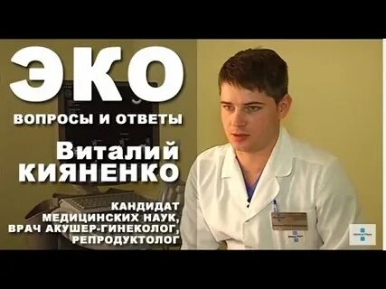 Эко вопросы