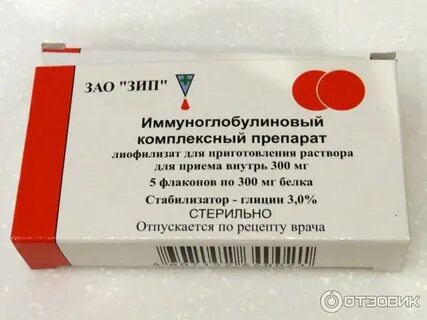 Иммуноглобулин внутрь