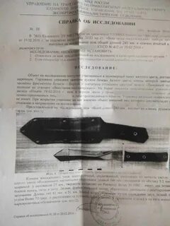 Образец нож ножи писать пиши