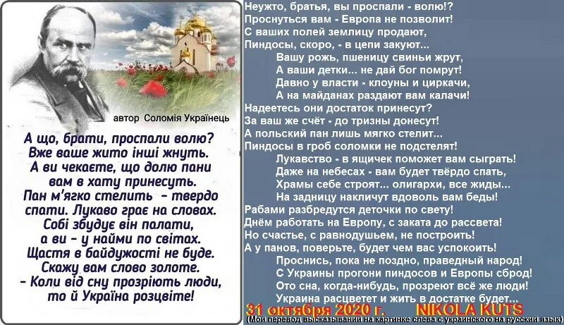 Шевченко стих про украину. Стихи Шевченко. Стихотворение т.г.Шевченко "кацапы". Мы русские говорил Шевченко.