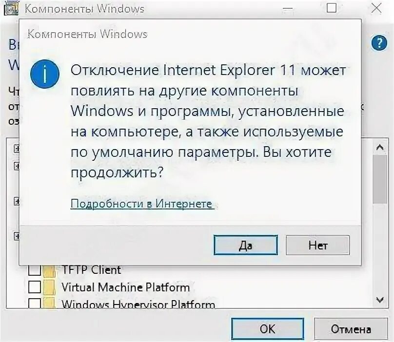 Как отключить интернет дистанционно. Интернет эксплорер как отключить. как удалить explorer. как отключить интернет на компьютере. как делать интернет эксплорер.
