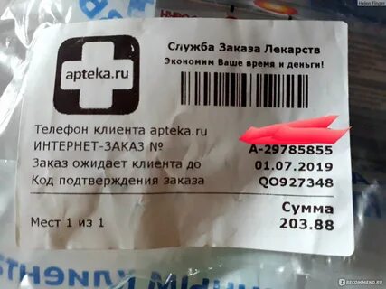 Телефон для заказа лекарств