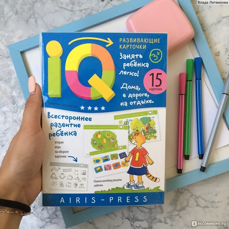 Airis Press IQ карточки. Развивающие карточки IQ. IQ карточки для детей фикс. Развивающие карточки Fix Price.