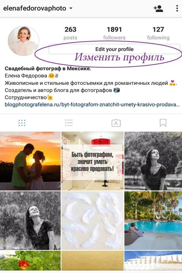 Страница фотографа в инстаграм. Описание профиля фотографа. Инстаграм профиль фотографа. Профиль фотографа в инстаграмме. Профиль фотографа в инстаграмме.