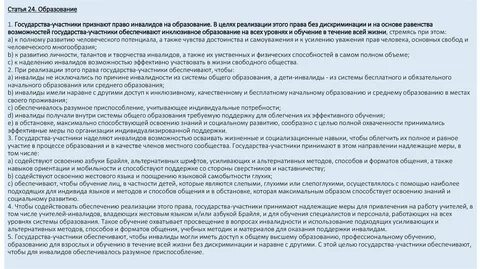 Принять надлежащие меры