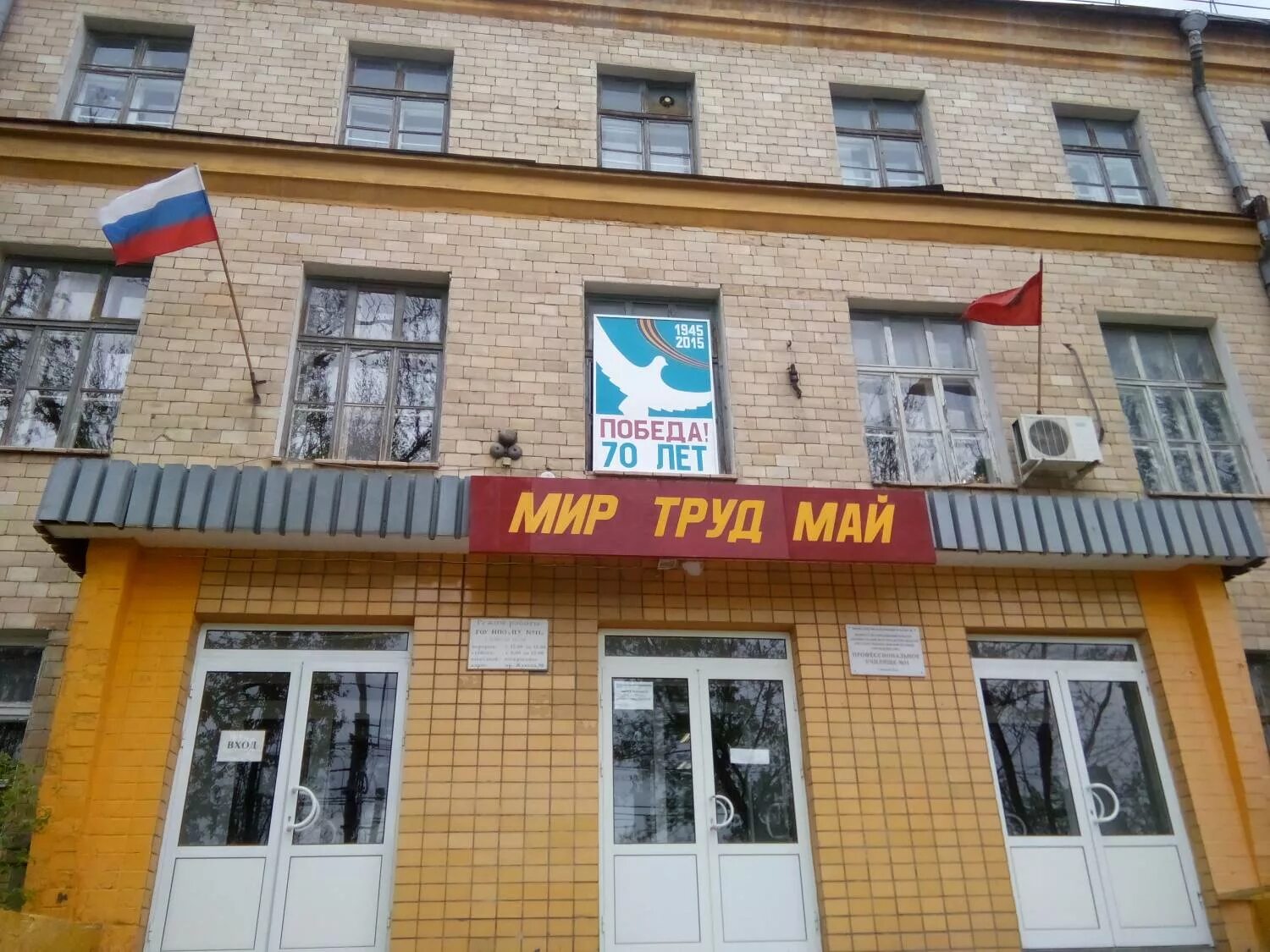 Профессиональное училище 11 обнинск. Пту 11. Профессиональные училища 11. Профессиональный училище пту 11. Училище 11 волгоград.