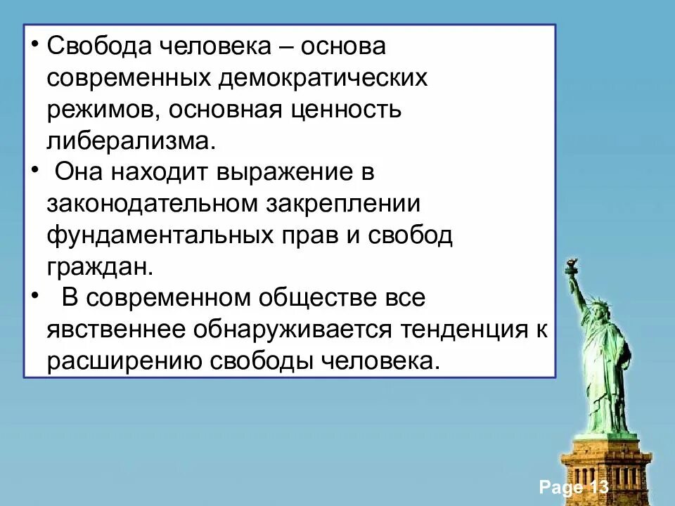 Пример свободы из жизни человека. Свобода человека. Свобода личности. Свобода человека и ее ограничители Обществознание. Свобода в современном демократическом мире.