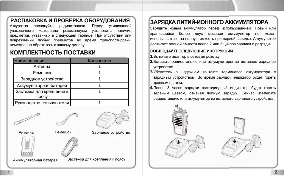 Симавик инструкция. Зарядное устройство для батареек инструкция по эксплуатации. инструкция по зарядке аккумуляторных батарей электропогрузчика. инструкция на аккумуляторные батареи. видеорегистратор mdv 116 mda.
