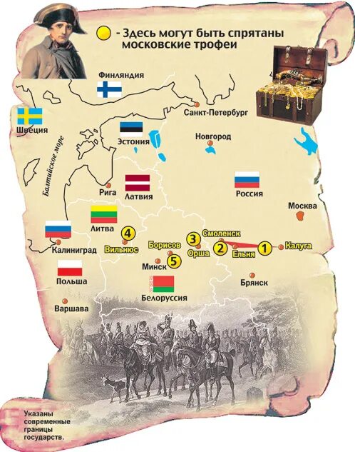 Клад наполеона. Клад наполеона. Клад наполеона. Семлевское озеро клад наполеона. Художник клад наполеон.