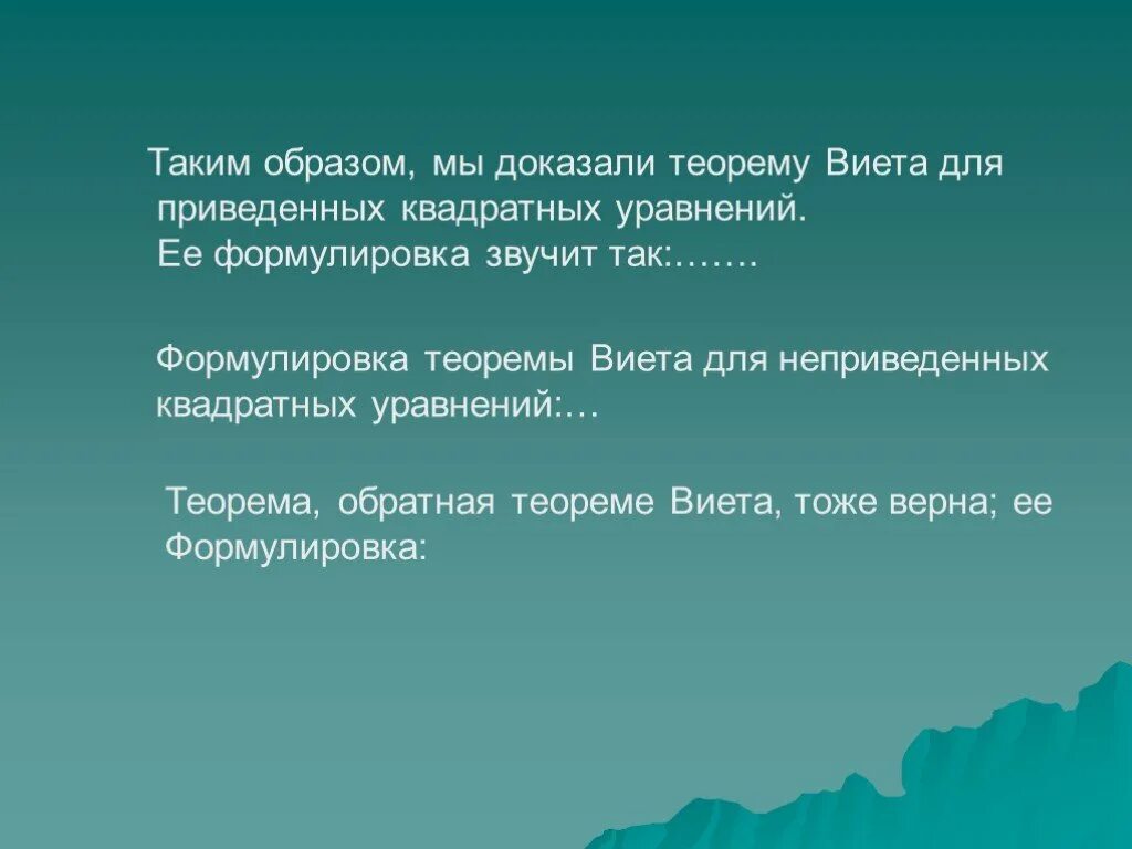 Методика 7 радикалов. Лингвистические упражнения. Какое впечатление произвел на вас Вася рубцов?. Какое отношение Васи Рубцова к окружающему миру.