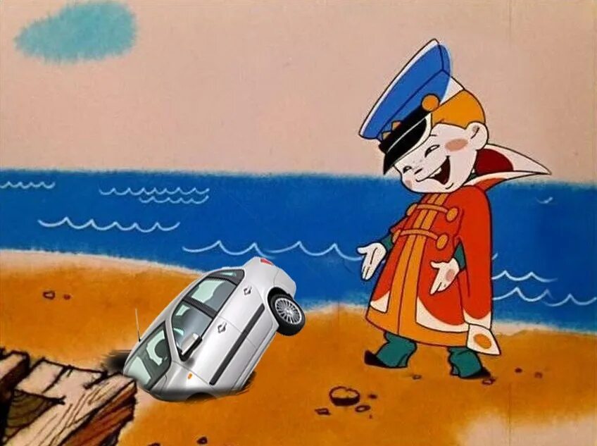 А сходить не с кем