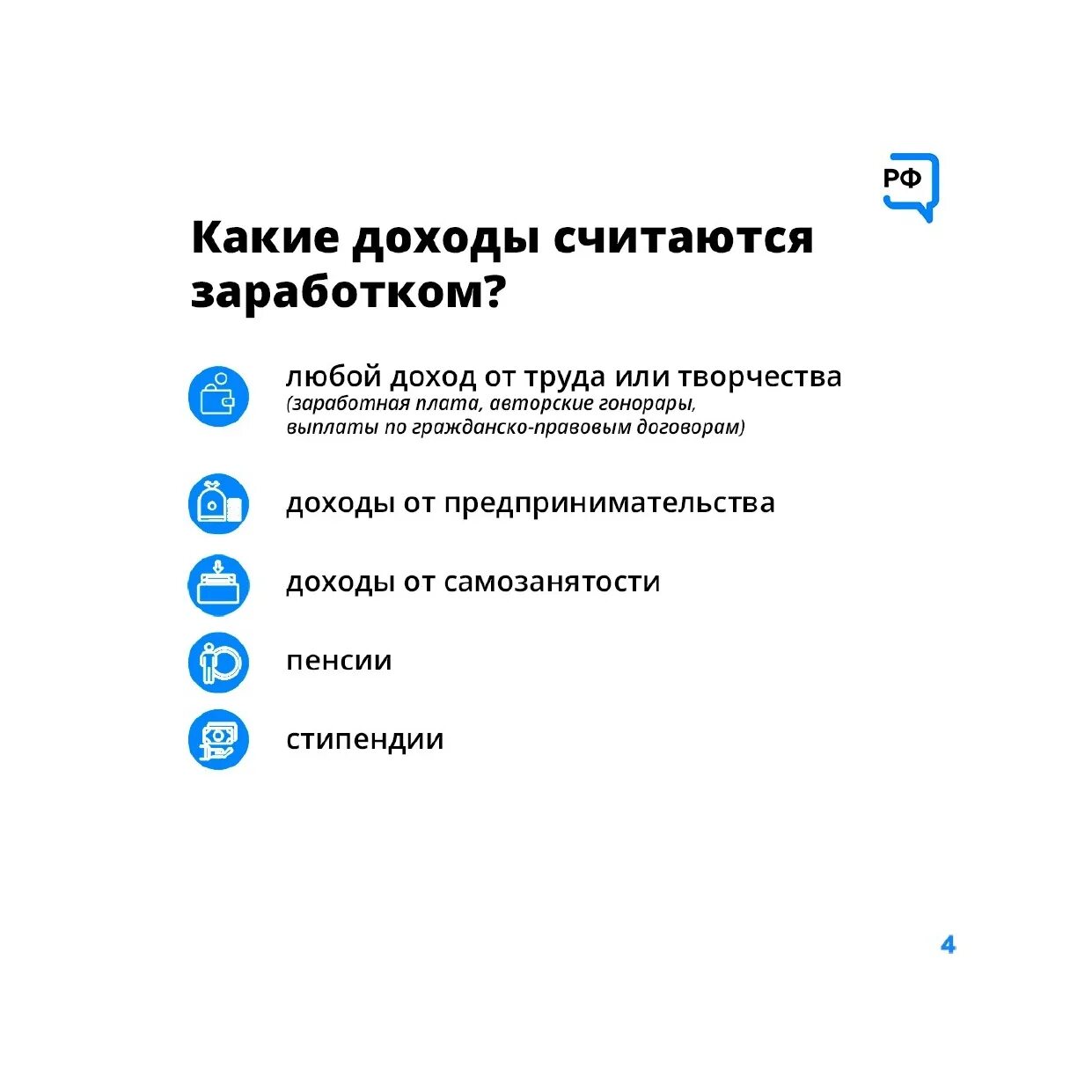 Какие доходы учтут при назначении пособия. Доход учитываемый при назначении пособия от 8 до 17 лет. Что учитывается при назначении пособия от 8 до 17 лет. Какие доходы учитываются при назначении пособия от 8 до 17 лет. При назначении пособия на детей до 17 какие доходы учитываются.