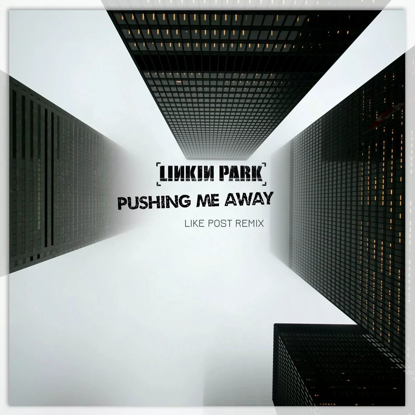 Linkin Park pushing me away. Linkin Park pushing me away текст. Linkin Park - pushing me away (2000). Push me away. Linkin park pushing away