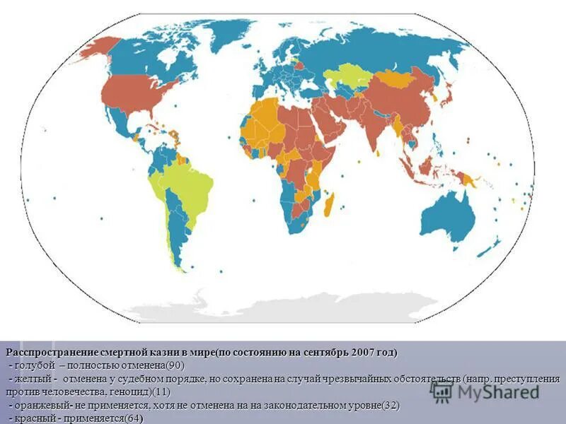 Смертная казнь в мире карта. Смертная казнь статистика. Страны отменившие смертную казнь. Страны где разрешена казнь