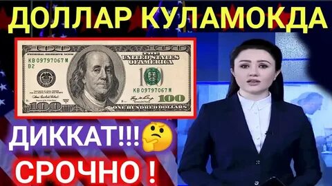 Dollar kurs uzb
