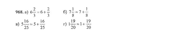 Математика 5 класс 1 часть номер 968 страница 241. Математика 5 класс номер 968. Математика 5 класс Мерзляк упражнение 968.