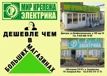 Дмитров листовки