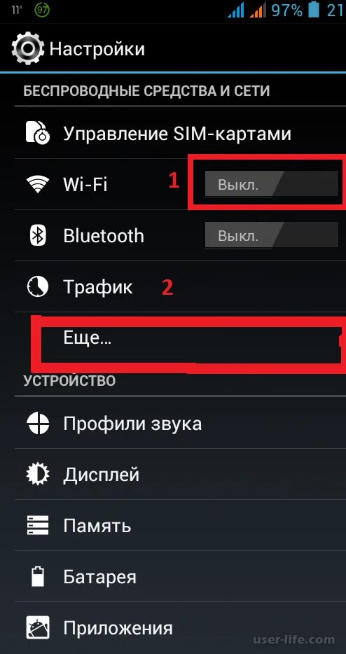 Как передать вай фай с телефона на телефон андроид. Подключить интернет на андроид. Интернет телефон. Раздать вайфай с андроида.