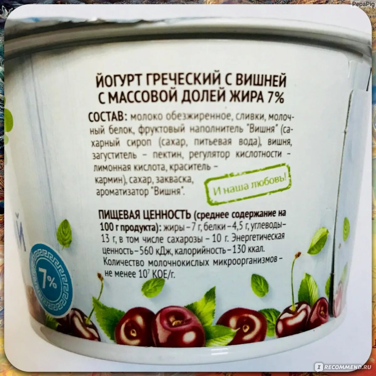 Польза греческого йогурта. Энергетическая ценность йогурта. Состав йогурта. Йогурт в упаковке. Пищевая ценность йогурта в 100 граммах.