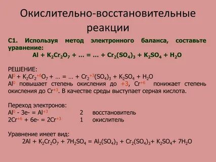 Калий хлор электронный баланс