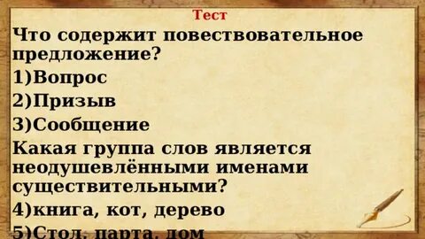 Книжные существительные