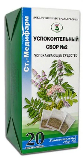 Сбор седативный №2 (успокоительный №2) 50 г. Сбор успокоительный №2 2г №20 ст-медифарм. Сбор успокоительный №2 2г ф/п №20. Седативный сбор 2. Успокоительные дома