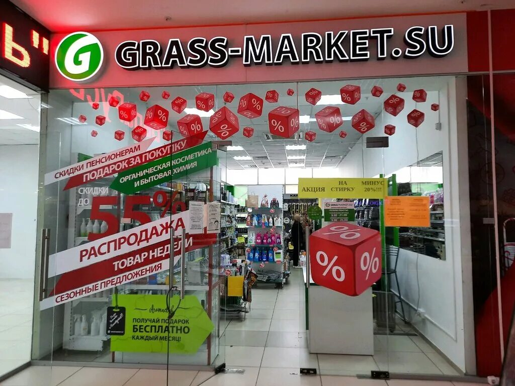 площадь труда 10. площадь труда 10. центр подарков для дома. тц идея волжский магазины. площадь труда 10 волжский.