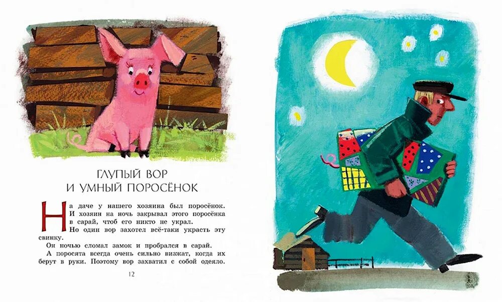 Умный поросенок зощенко. Книги Зощенко для детей.