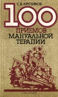Сто сложных