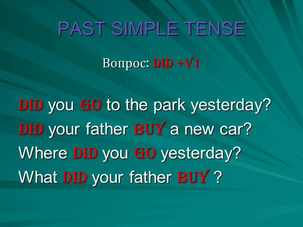 Составить предложение на английском past simple. Вопросительная форма в английском языке past simple. Past simple вопросительные предложения. Past simple вопросительные предложения примеры. Вопросы в паст Симпл.