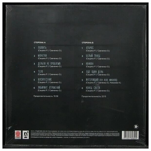 Трек лист лсп 2024. ЛСП трэджик Сити альбом. ЛСП tragic City винил. Диск «ЛСП tragic City». ЛСП tragic City обложка