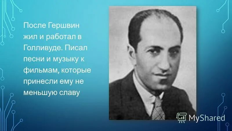 Какой композитор является родоначальником симфоджаза